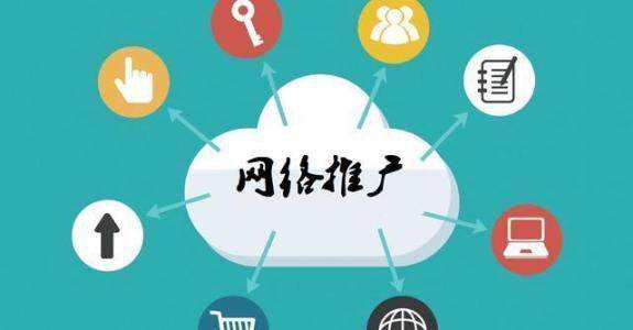 安源传统企业做网络推广应该要明白这3个重要问题