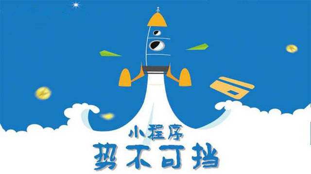 安源微信小程序开发如何助力传统零售商突破经营难题