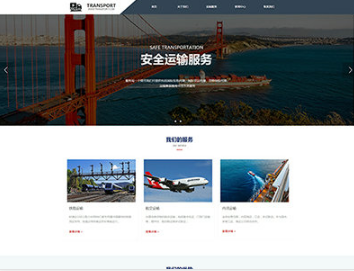 安源物流运输