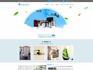 安源电器,家电公司网站模板,电器,家电公司网页模板