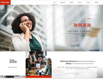 安源金融财务