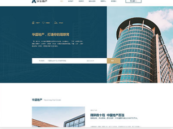 安源华盛地产，打造你的理想窝